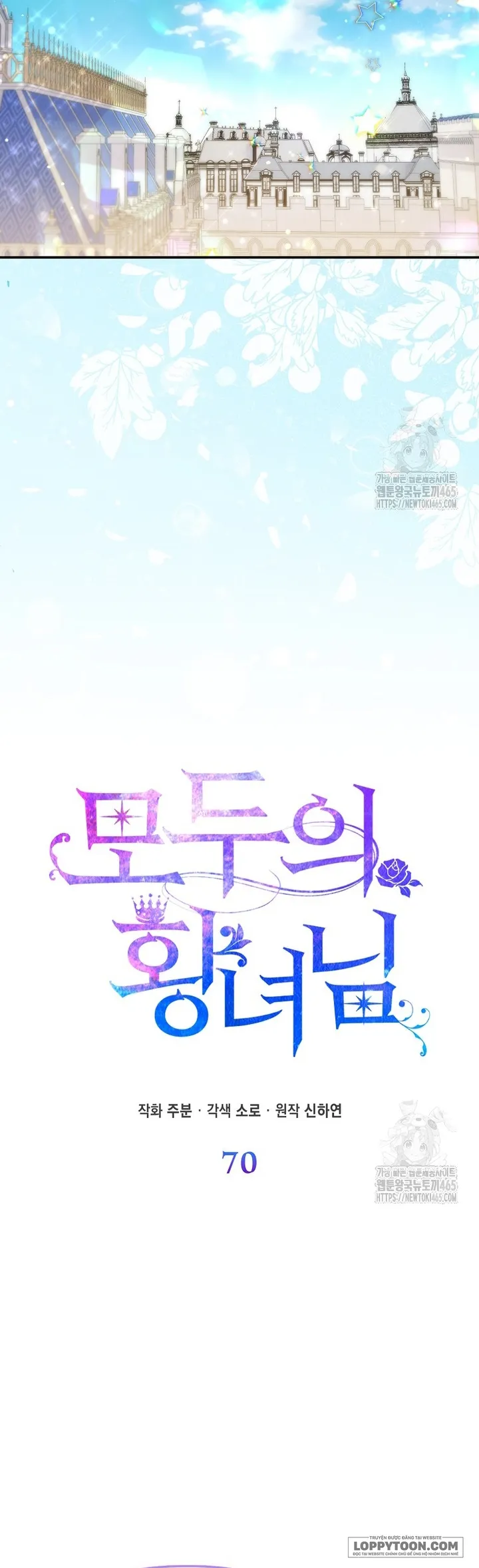 Nàng Công Chúa Của Mọi Người - Chap 70 - Trang 22