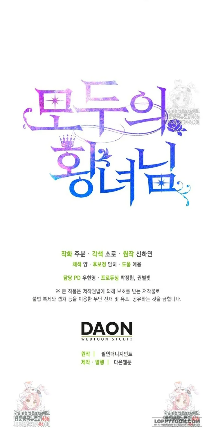Nàng Công Chúa Của Mọi Người - Chap 75 - Trang 49