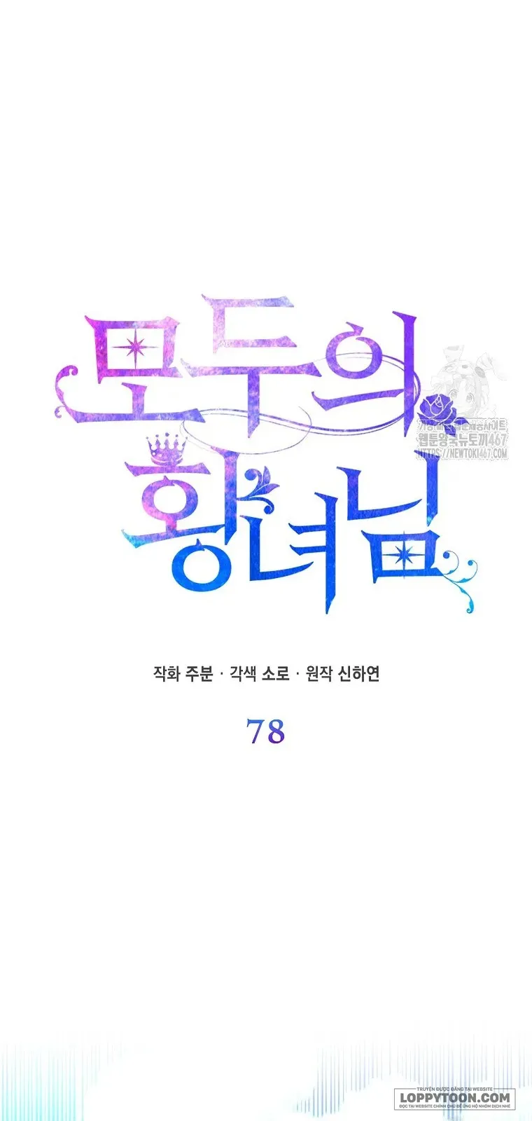 Nàng Công Chúa Của Mọi Người - Chap 78 - Trang 16