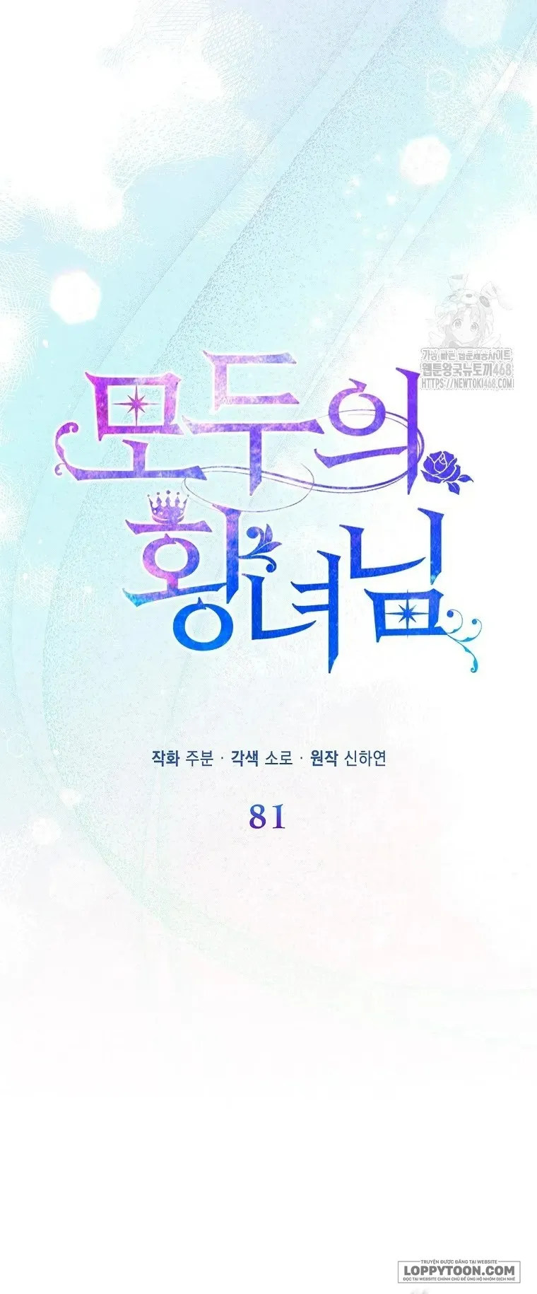 Nàng Công Chúa Của Mọi Người - Chap 81 - Trang 20