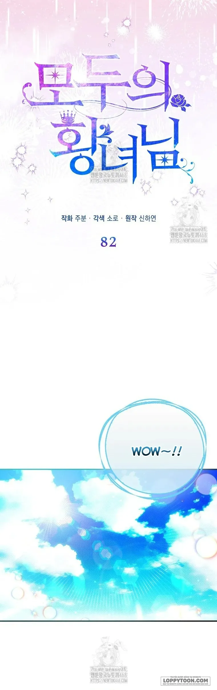 Nàng Công Chúa Của Mọi Người - Chap 82 - Trang 20