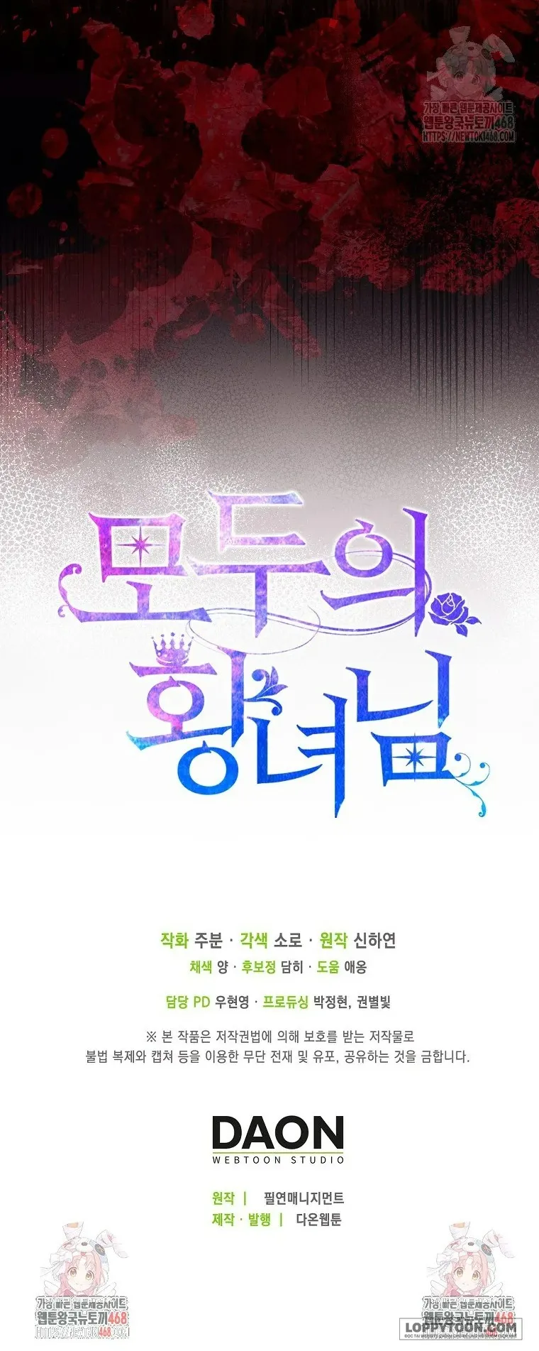 Nàng Công Chúa Của Mọi Người - Chap 83 - Trang 47
