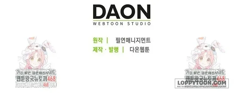 Nàng Công Chúa Của Mọi Người - Chap 86 - Trang 56