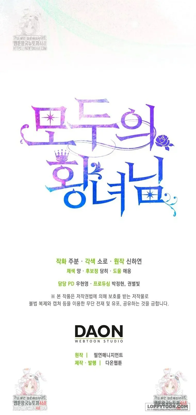 Nàng Công Chúa Của Mọi Người - Chap 91 - Trang 53
