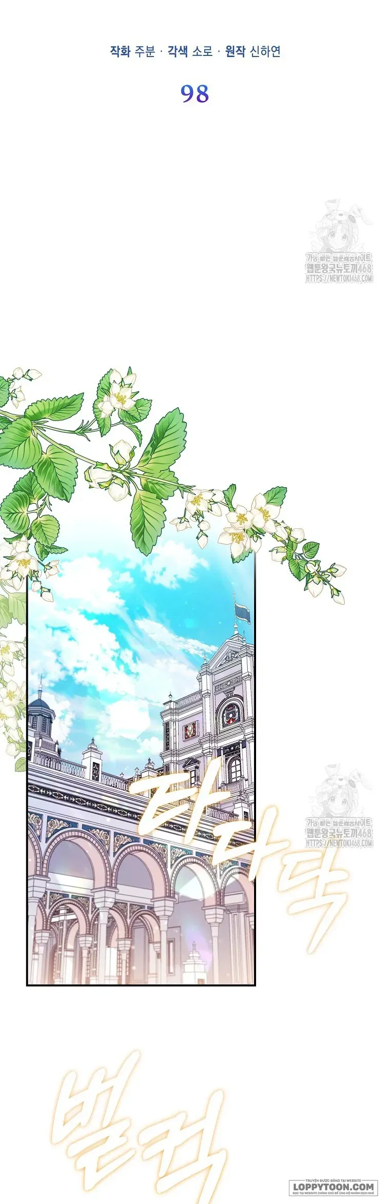Nàng Công Chúa Của Mọi Người - Chap 98 - Trang 17