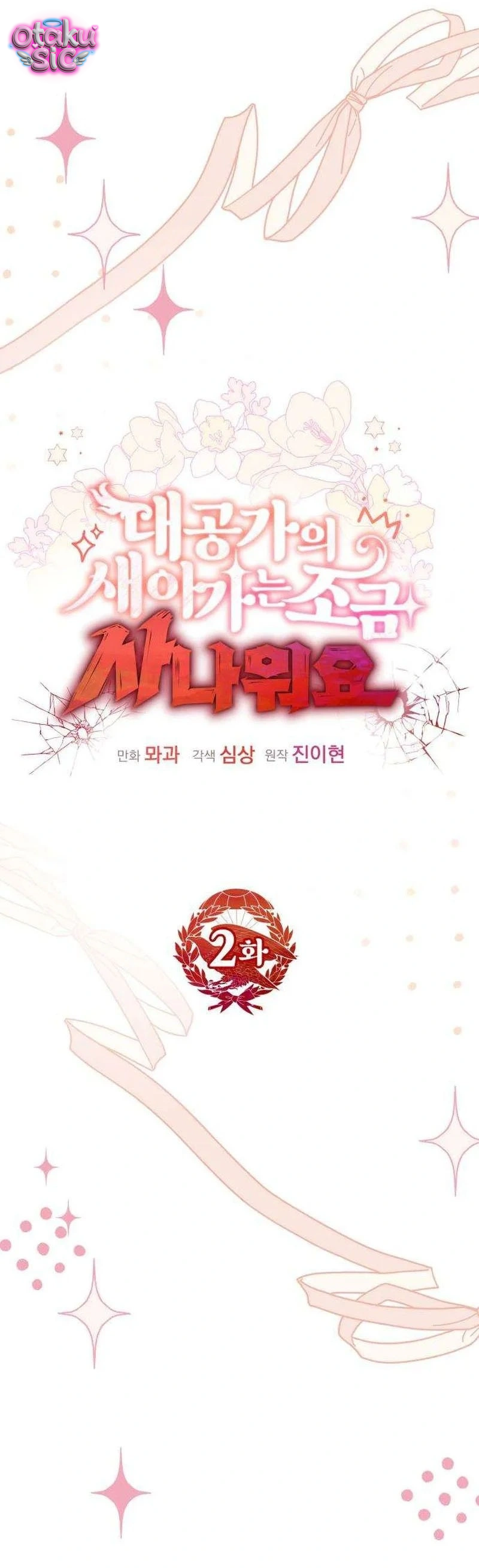 Nàng Dâu Nhỏ Nhà Đại Công Tước Có Chút Hung Dữ - Chap 2 - Trang 12