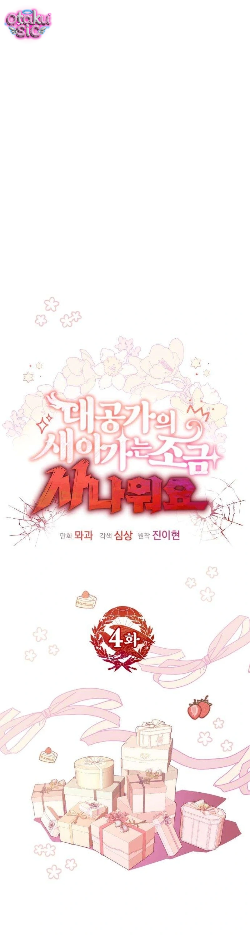 Nàng Dâu Nhỏ Nhà Đại Công Tước Có Chút Hung Dữ - Chap 4 - Trang 11