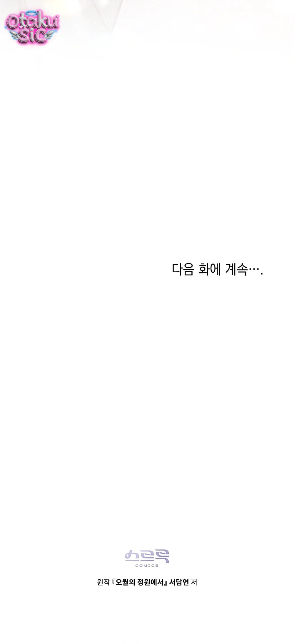 Nắng Hạ Tháng Năm - Chap 24 - Trang 50