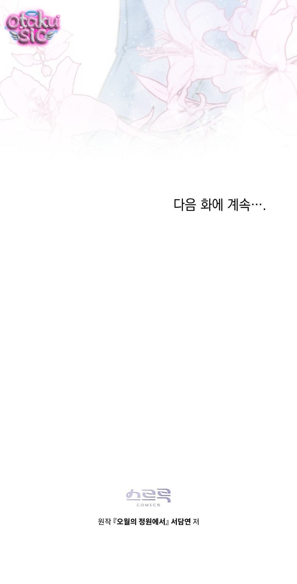 Nắng Hạ Tháng Năm - Chap 26 - Trang 46