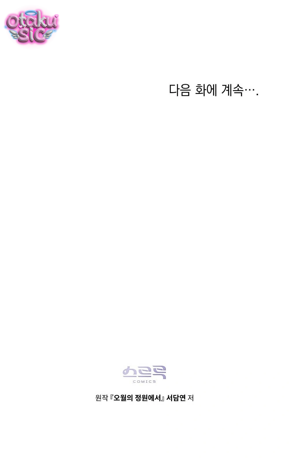 Nắng Hạ Tháng Năm - Chap 7 - Trang 27