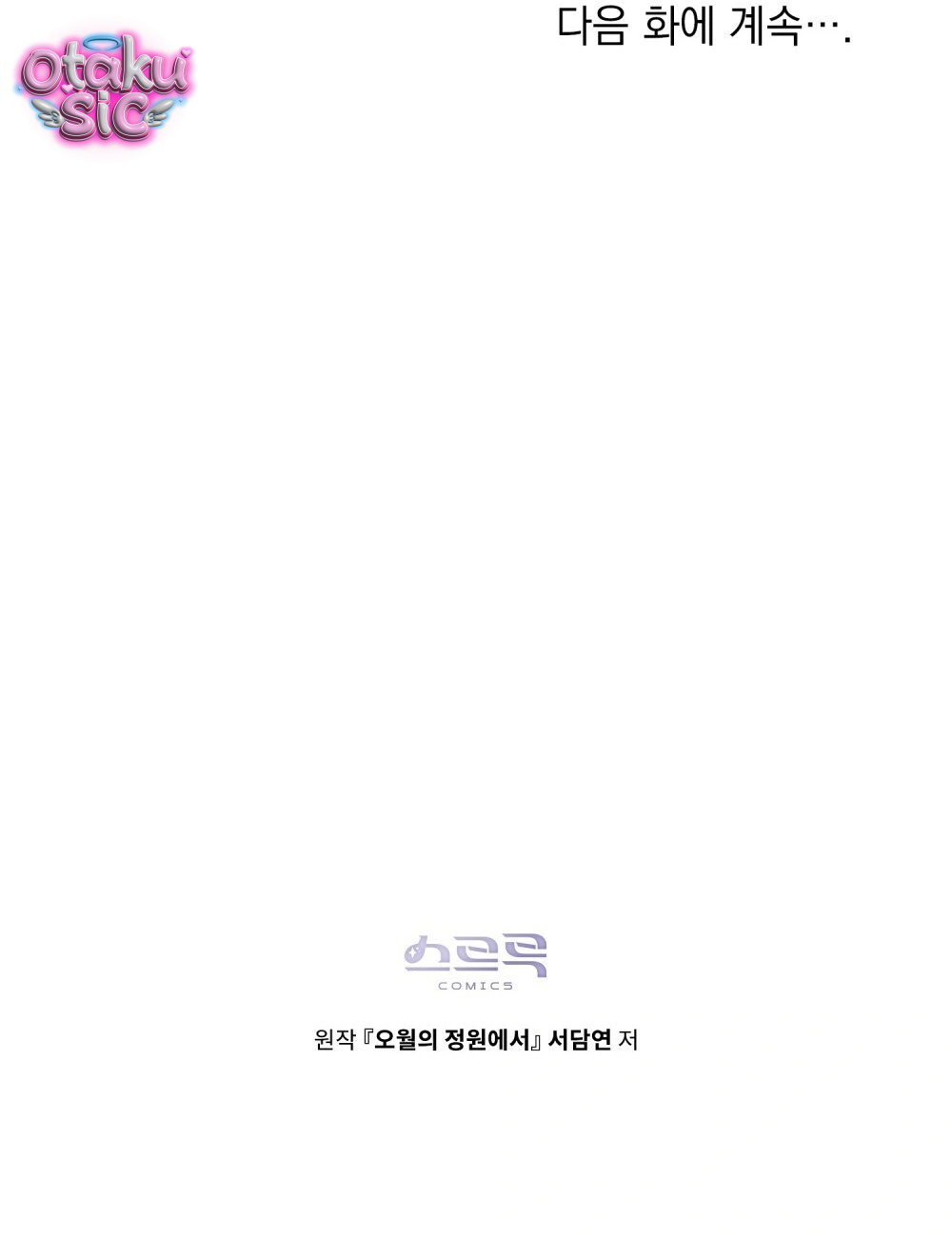 Nắng Hạ Tháng Năm - Chap 7 - Trang 48