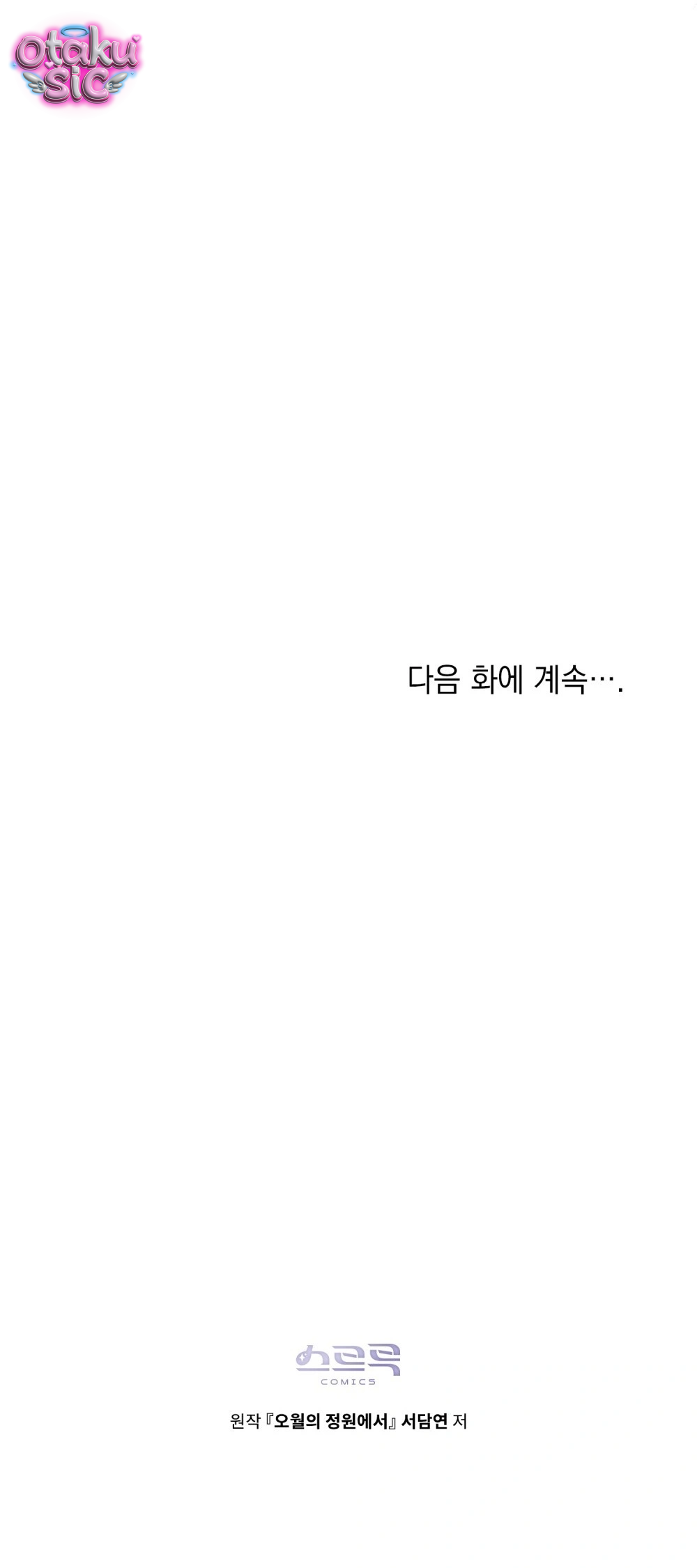 Nắng Hạ Tháng Năm - Chap 8 - Trang 33