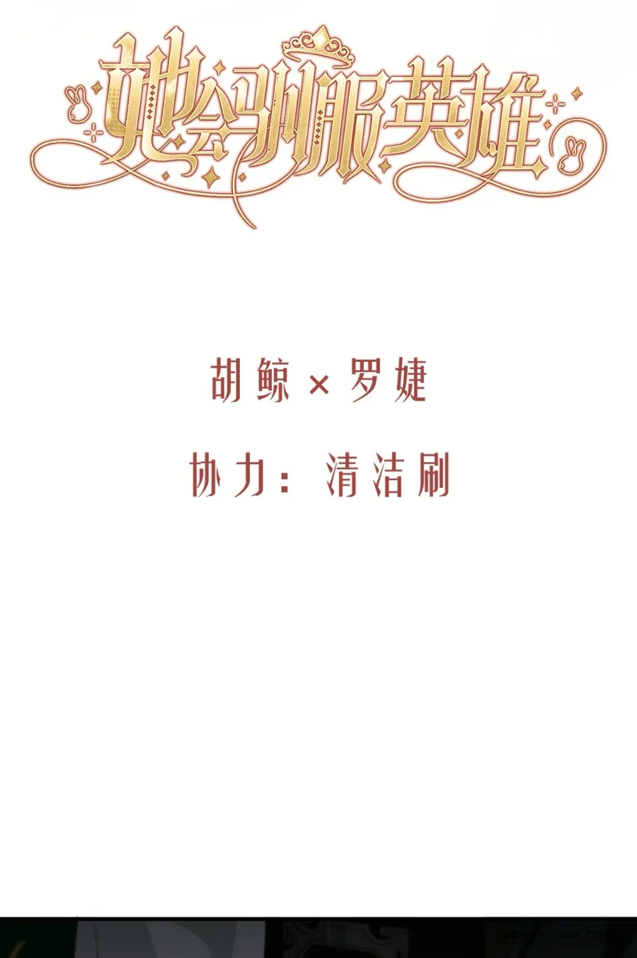 Nàng Sẽ Thuần Phục Những Anh Hùng - Chap 14 - Trang 13