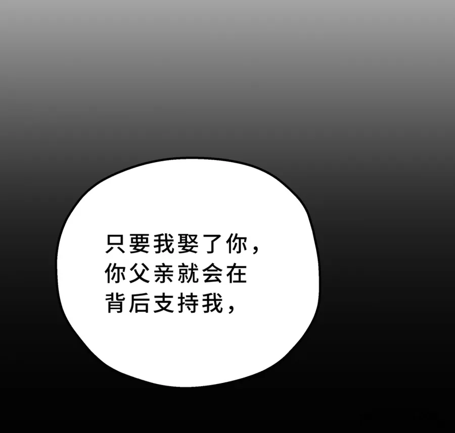 Nàng Sẽ Thuần Phục Những Anh Hùng - Chap 33 - Trang 25