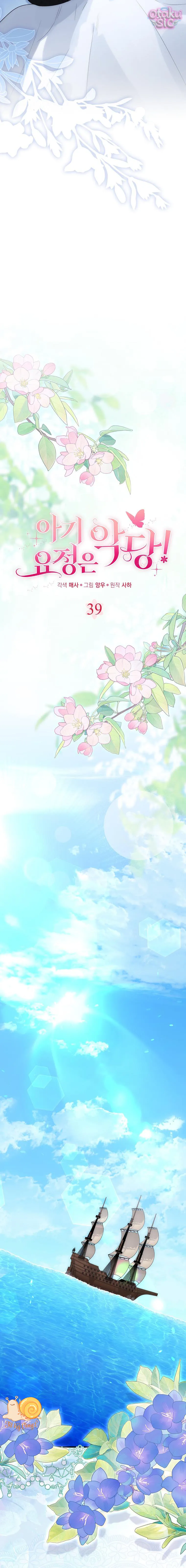Nàng Tiên Bé Con Là Nhân Vật Phản Diện - Chap 39 - Trang 9