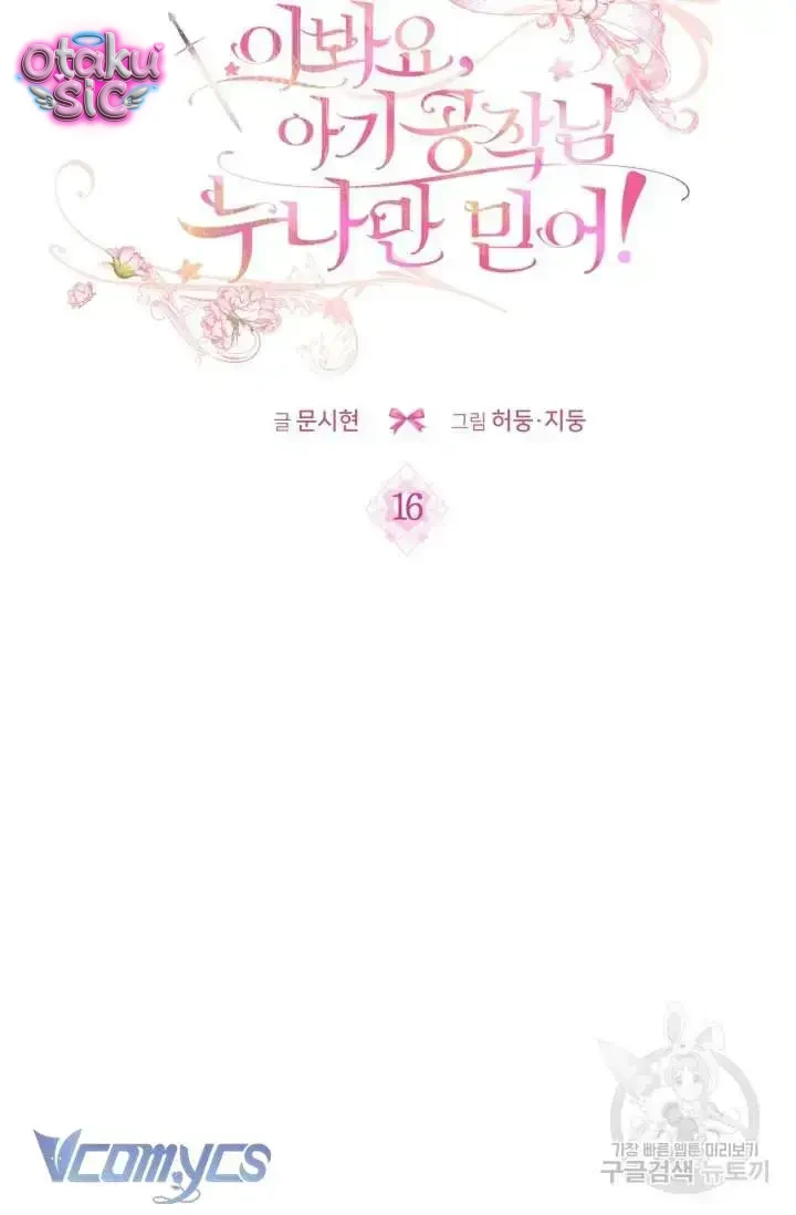 Này Tiểu Công Tước Chỉ Cần Tin Tưởng Tôi!!! - Chap 16 - Trang 66