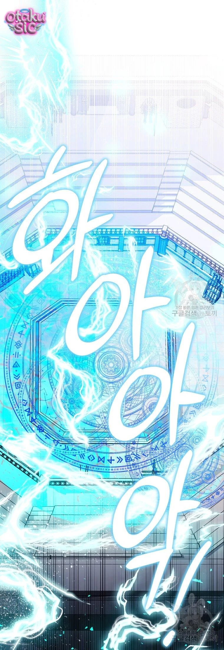 Này Tiểu Công Tước Chỉ Cần Tin Tưởng Tôi!!! - Chap 20 - Trang 31