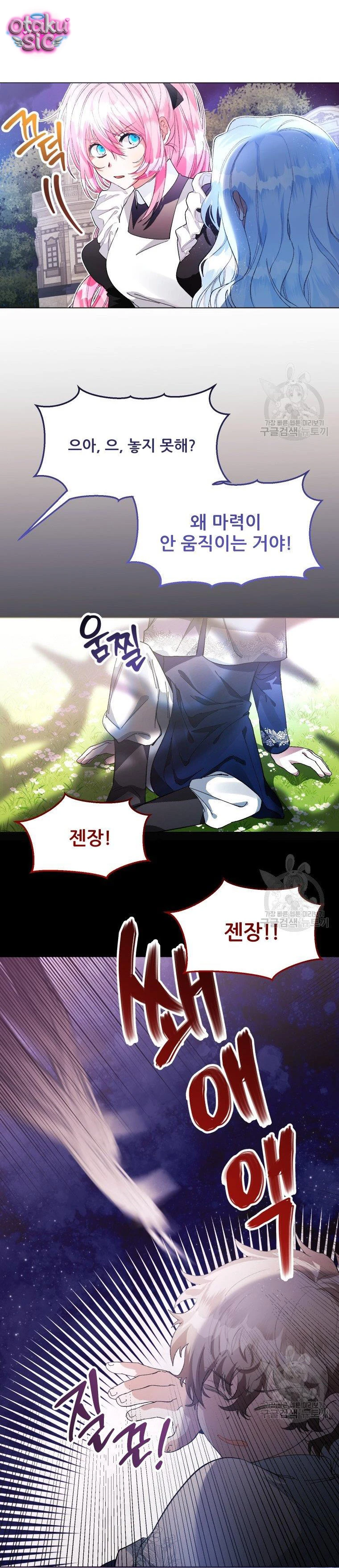 Này Tiểu Công Tước Chỉ Cần Tin Tưởng Tôi!!! - Chap 26 - Trang 12