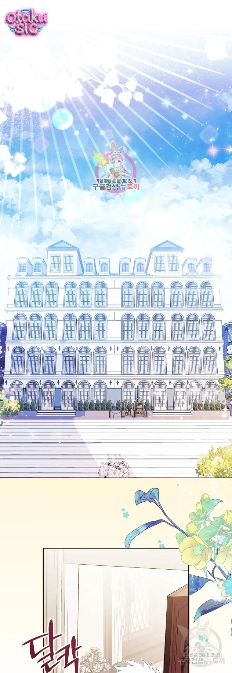 Này Tiểu Công Tước Chỉ Cần Tin Tưởng Tôi!!! - Chap 28 - Trang 3