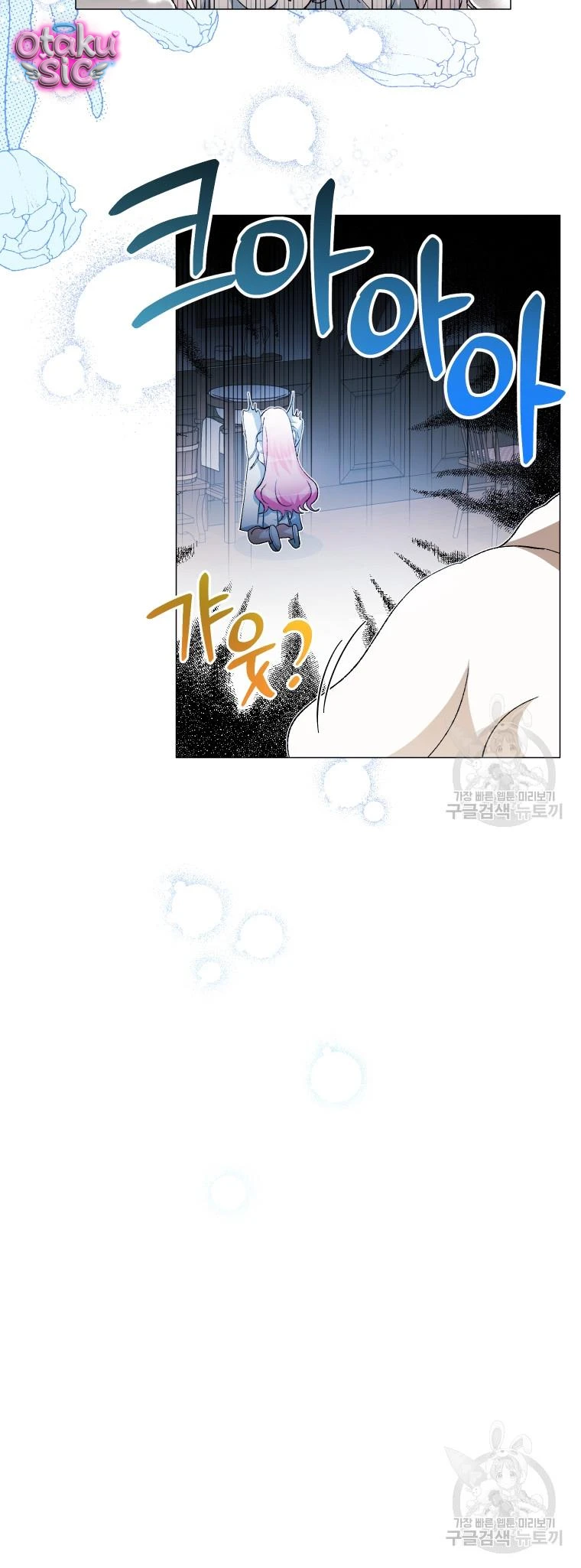 Này Tiểu Công Tước Chỉ Cần Tin Tưởng Tôi!!! - Chap 29 - Trang 22