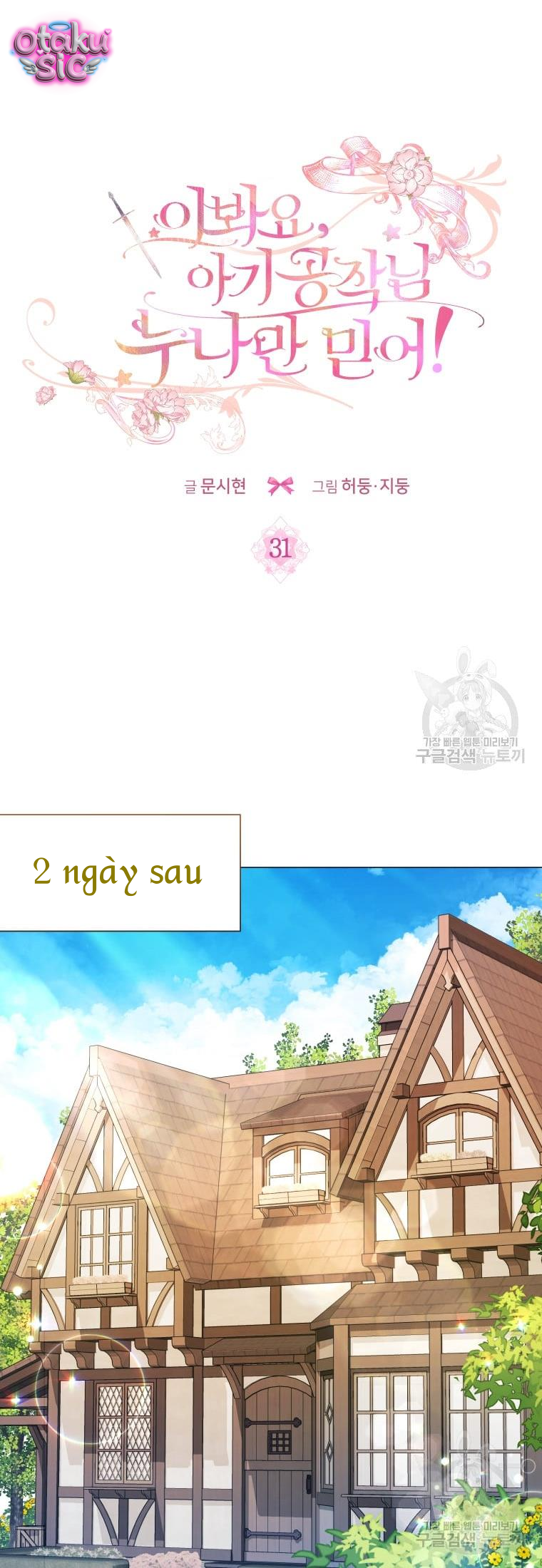 Này Tiểu Công Tước Chỉ Cần Tin Tưởng Tôi!!! - Chap 31 - Trang 11