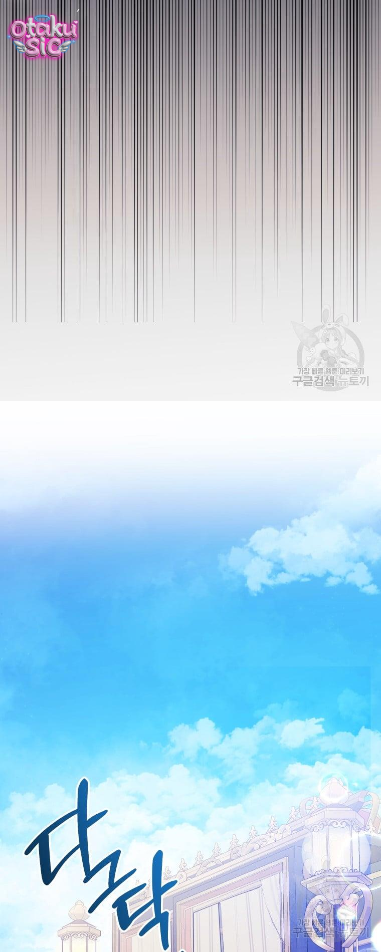 Này Tiểu Công Tước Chỉ Cần Tin Tưởng Tôi!!! - Chap 31 - Trang 31