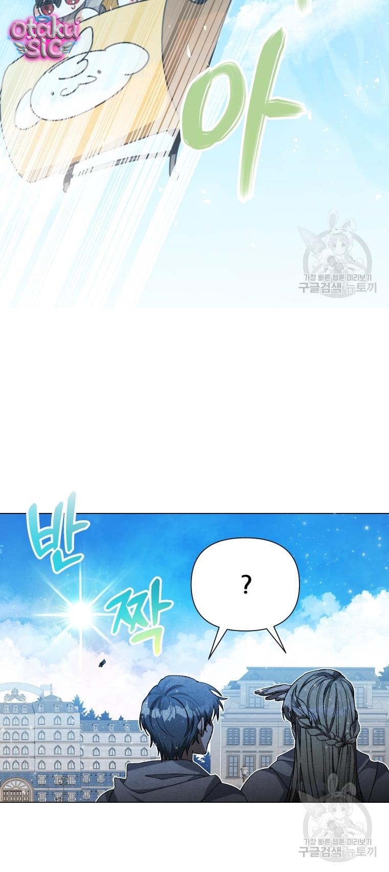 Này Tiểu Công Tước Chỉ Cần Tin Tưởng Tôi!!! - Chap 32 - Trang 11