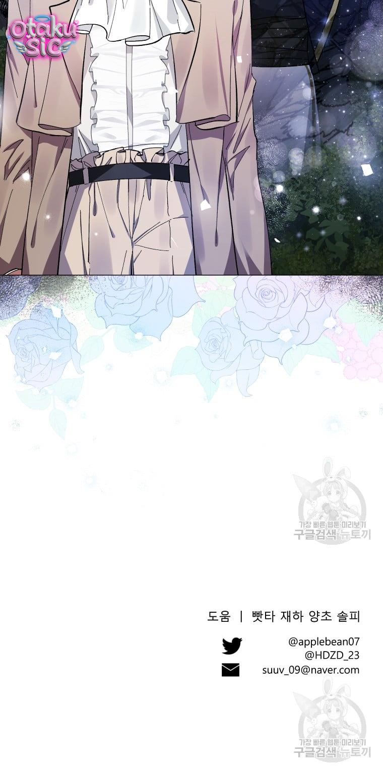 Này Tiểu Công Tước Chỉ Cần Tin Tưởng Tôi!!! - Chap 32 - Trang 45