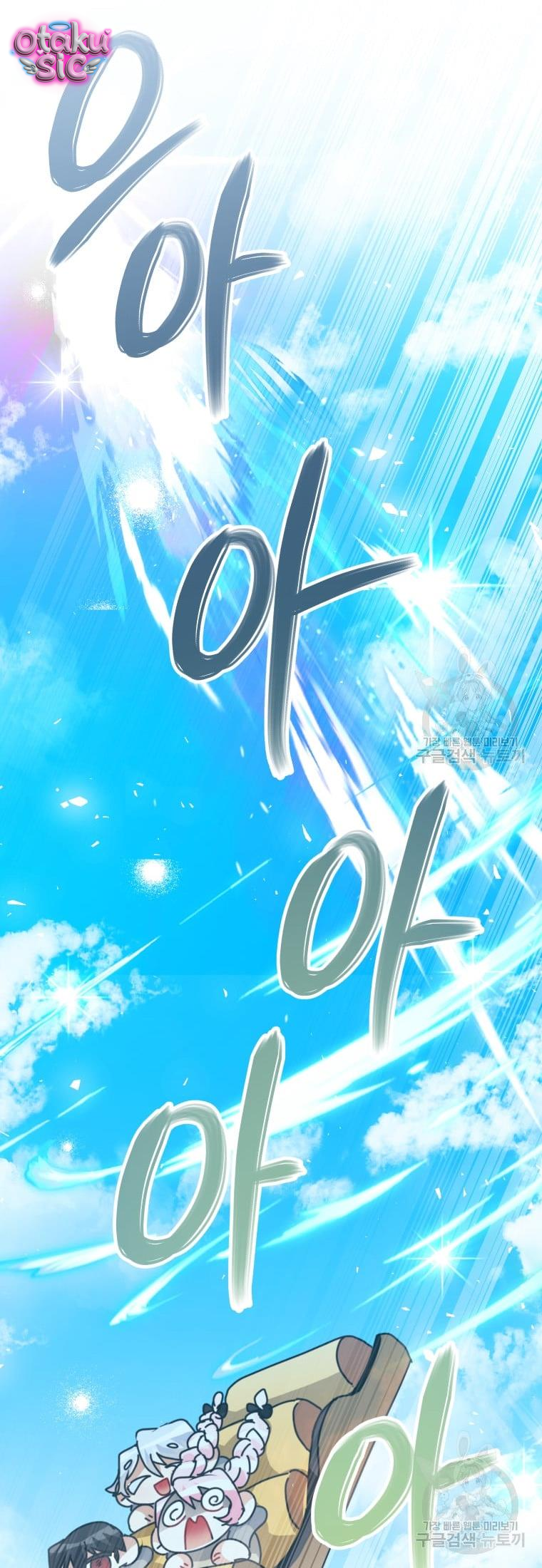 Này Tiểu Công Tước Chỉ Cần Tin Tưởng Tôi!!! - Chap 32 - Trang 10