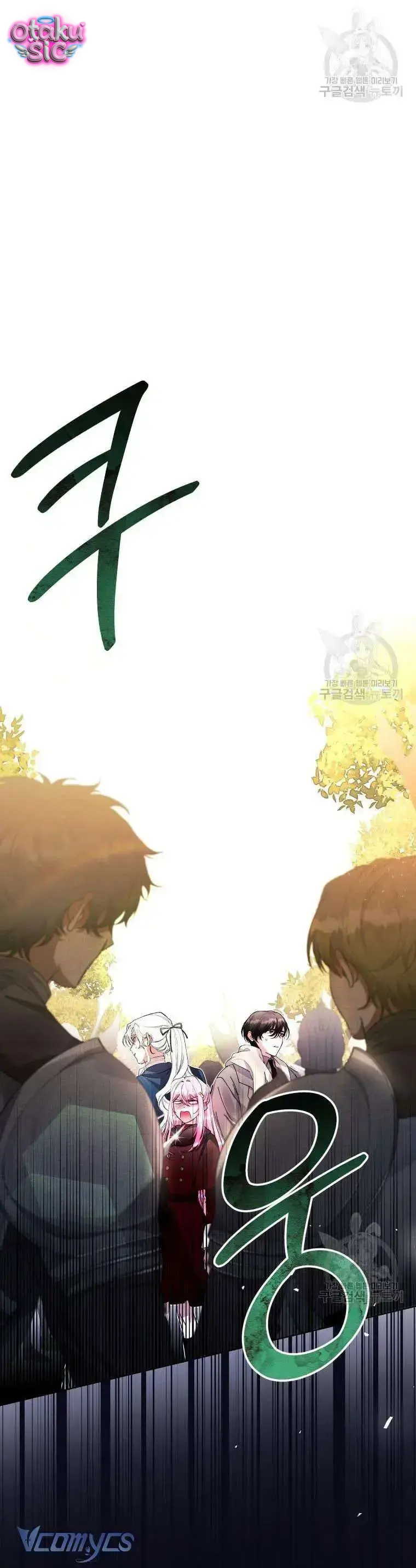 Này Tiểu Công Tước Chỉ Cần Tin Tưởng Tôi!!! - Chap 34 - Trang 11