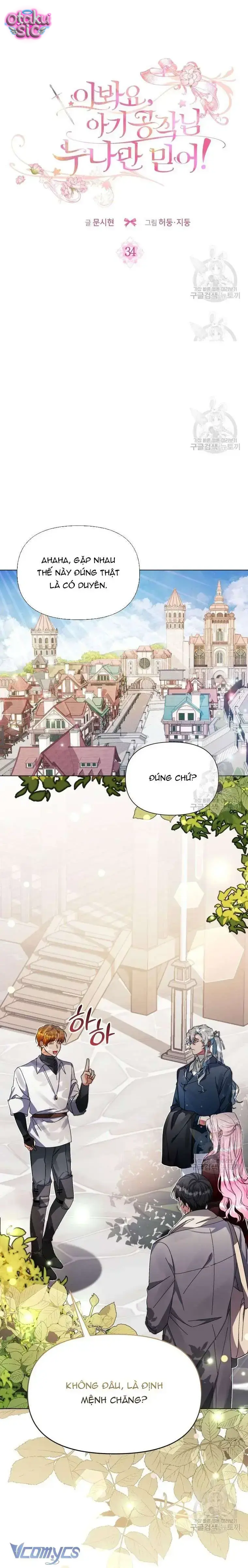 Này Tiểu Công Tước Chỉ Cần Tin Tưởng Tôi!!! - Chap 34 - Trang 16
