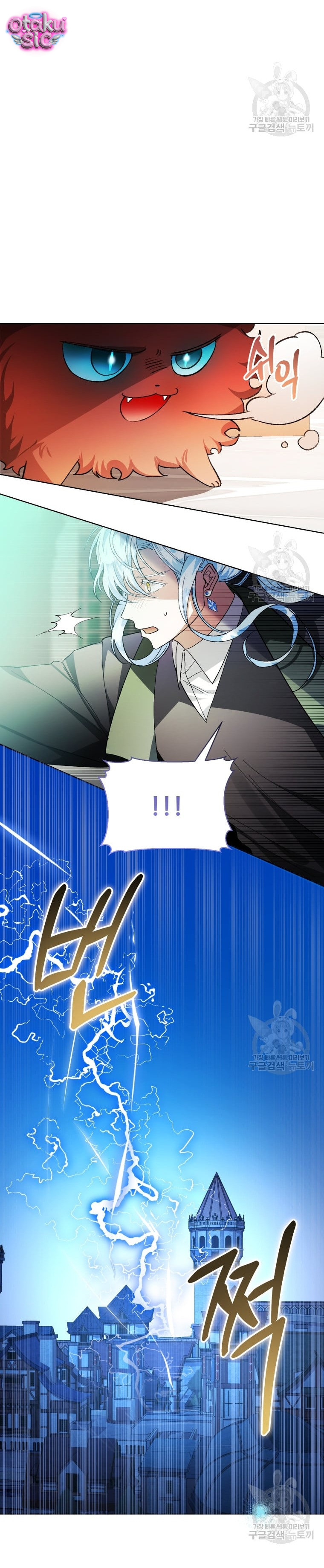 Này Tiểu Công Tước Chỉ Cần Tin Tưởng Tôi!!! - Chap 37 - Trang 17