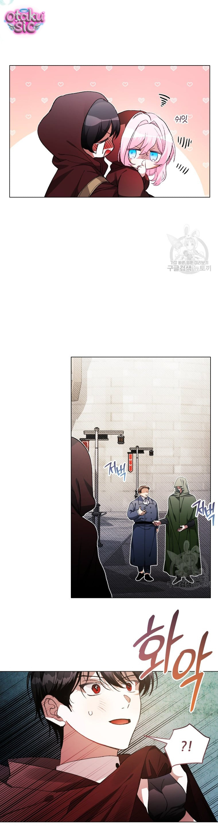 Này Tiểu Công Tước Chỉ Cần Tin Tưởng Tôi!!! - Chap 37 - Trang 21