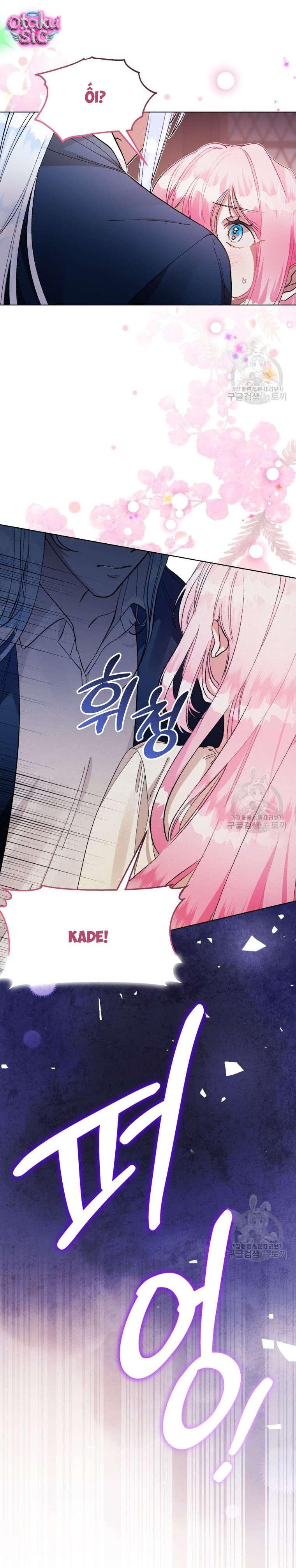 Này Tiểu Công Tước Chỉ Cần Tin Tưởng Tôi!!! - Chap 39 - Trang 23