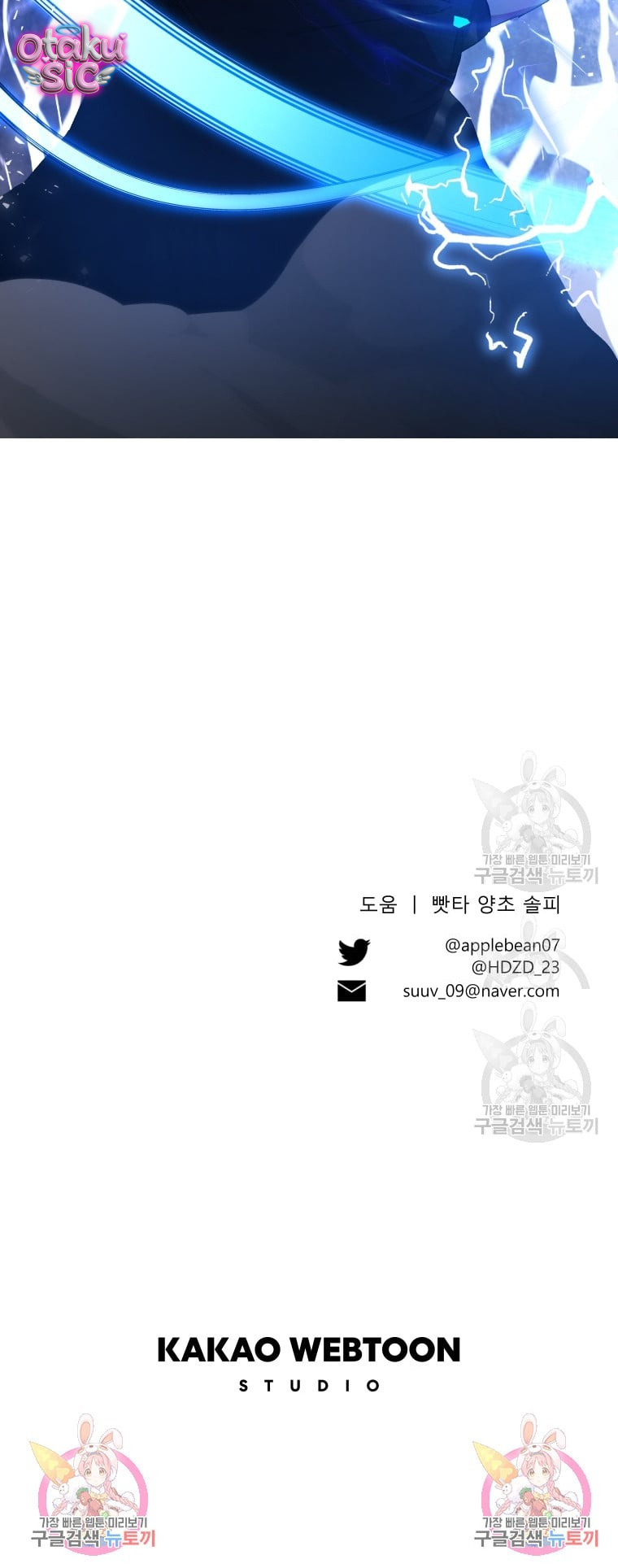 Này Tiểu Công Tước Chỉ Cần Tin Tưởng Tôi!!! - Chap 40 - Trang 32