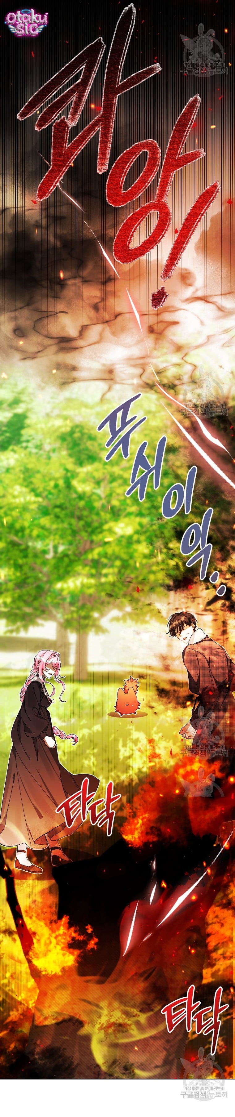 Này Tiểu Công Tước Chỉ Cần Tin Tưởng Tôi!!! - Chap 41 - Trang 23