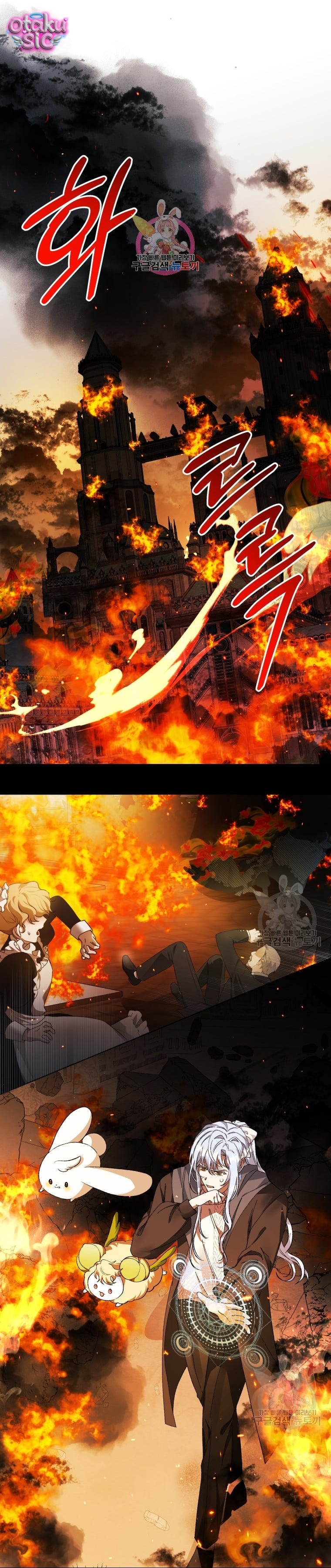 Này Tiểu Công Tước Chỉ Cần Tin Tưởng Tôi!!! - Chap 44 - Trang 3