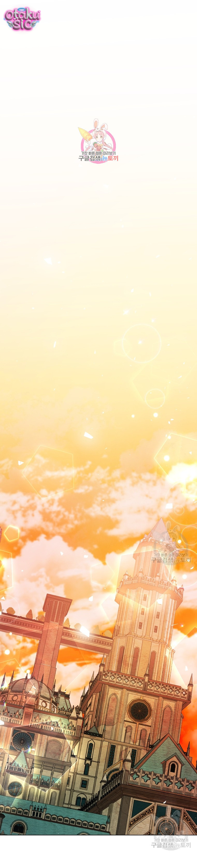 Này Tiểu Công Tước Chỉ Cần Tin Tưởng Tôi!!! - Chap 45 - Trang 3
