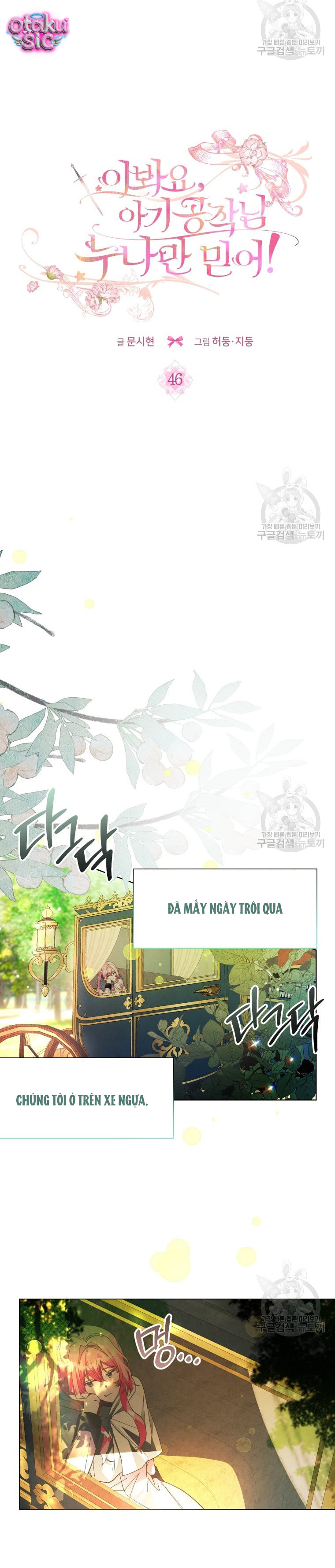 Này Tiểu Công Tước Chỉ Cần Tin Tưởng Tôi!!! - Chap 46 - Trang 16