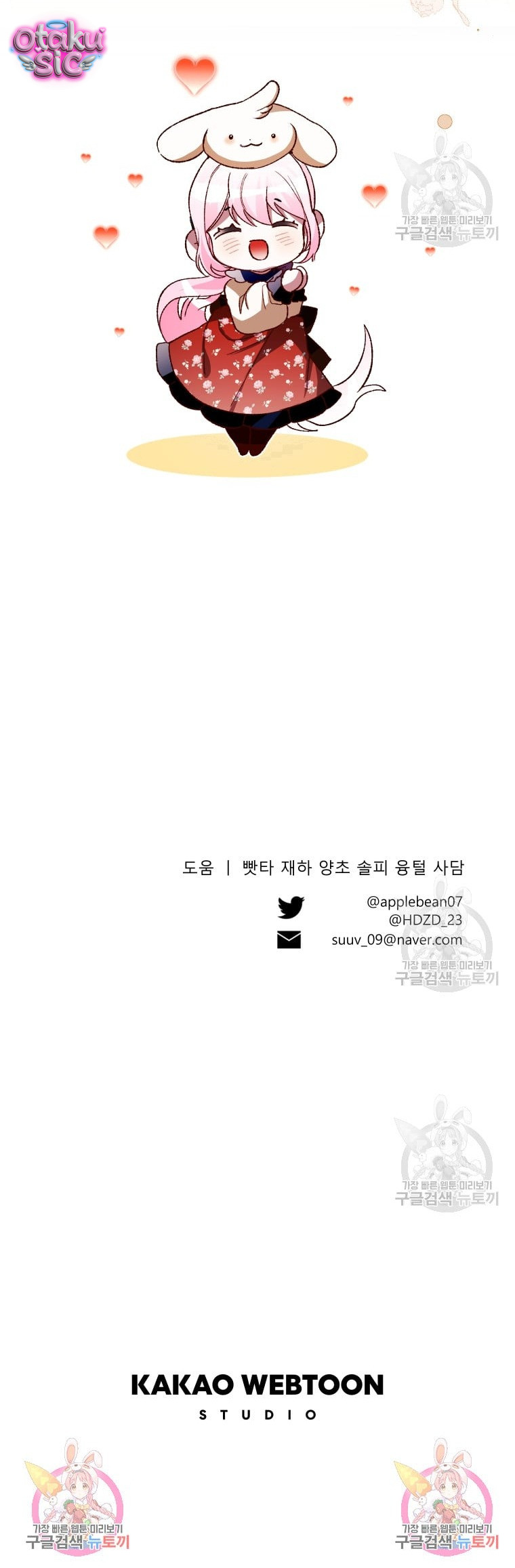 Này Tiểu Công Tước Chỉ Cần Tin Tưởng Tôi!!! - Chap 49 - Trang 46