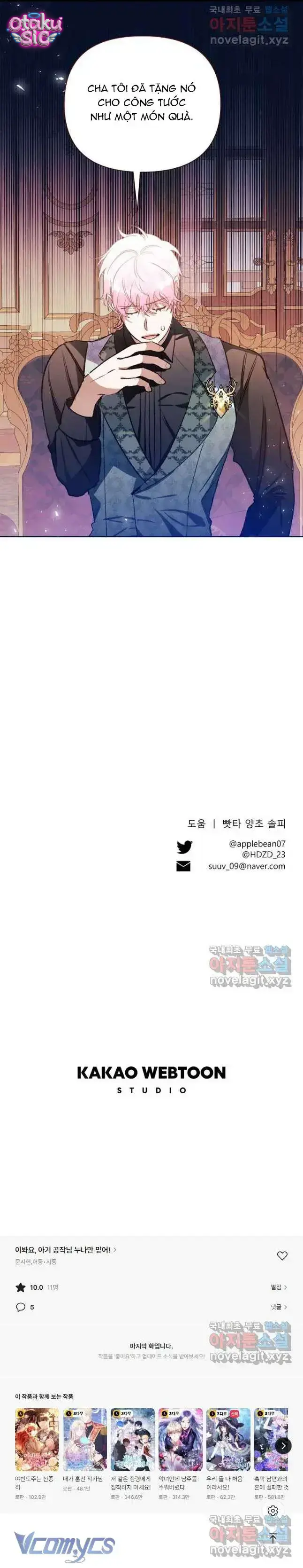 Này Tiểu Công Tước Chỉ Cần Tin Tưởng Tôi!!! - Chap 55 - Trang 19