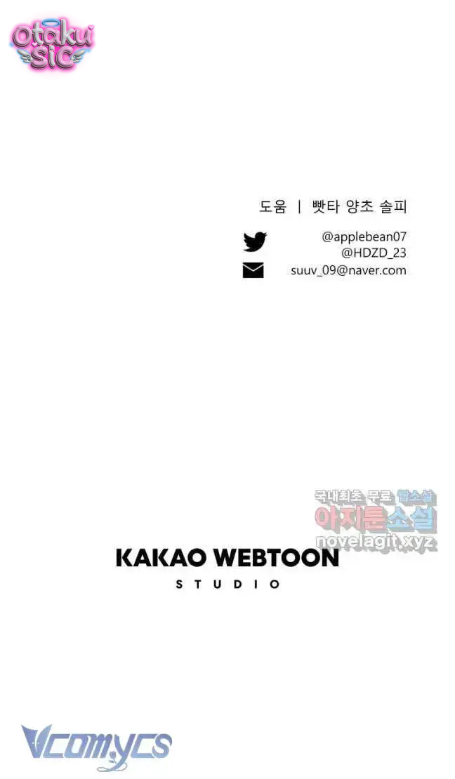 Này Tiểu Công Tước Chỉ Cần Tin Tưởng Tôi!!! - Chap 57 - Trang 24