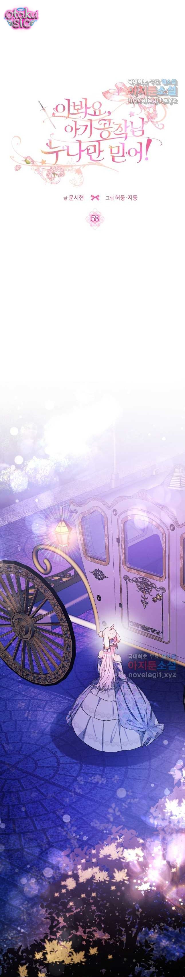 Này Tiểu Công Tước Chỉ Cần Tin Tưởng Tôi!!! - Chap 58 - Trang 5