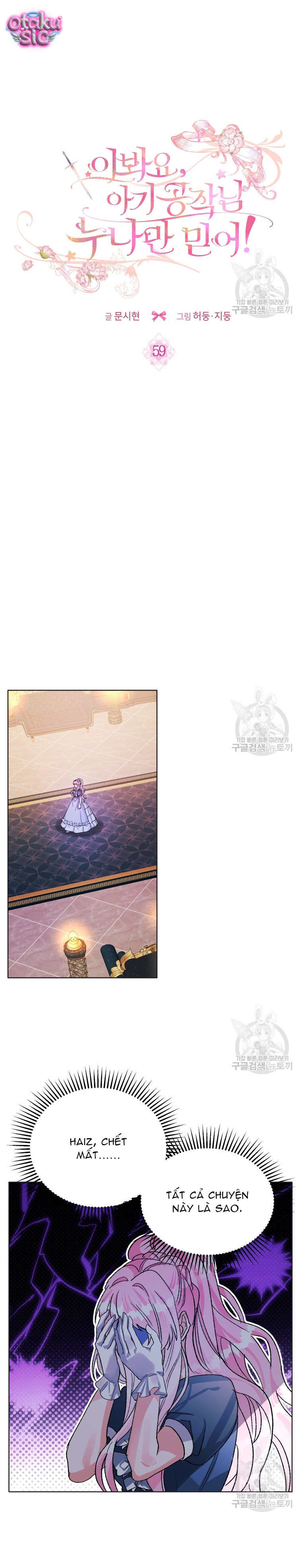 Này Tiểu Công Tước Chỉ Cần Tin Tưởng Tôi!!! - Chap 59 - Trang 19