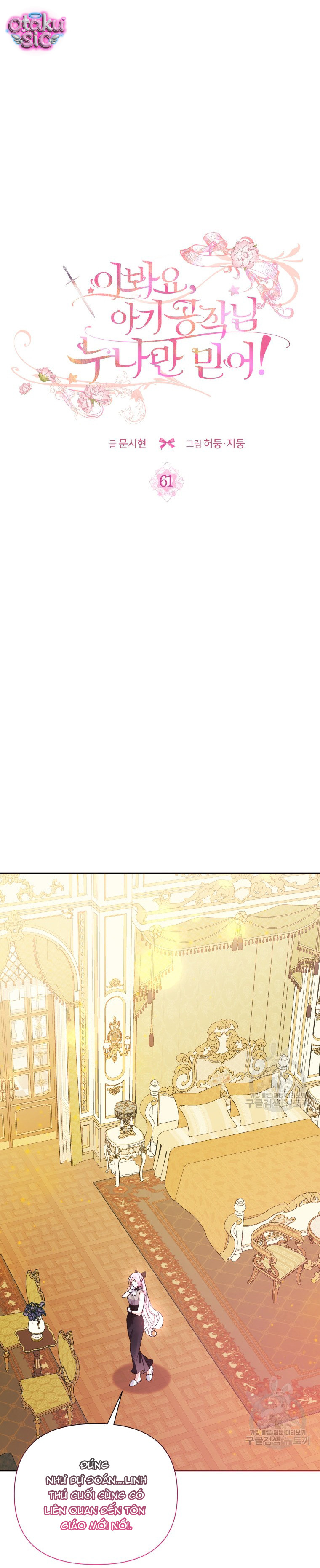 Này Tiểu Công Tước Chỉ Cần Tin Tưởng Tôi!!! - Chap 61 - Trang 10