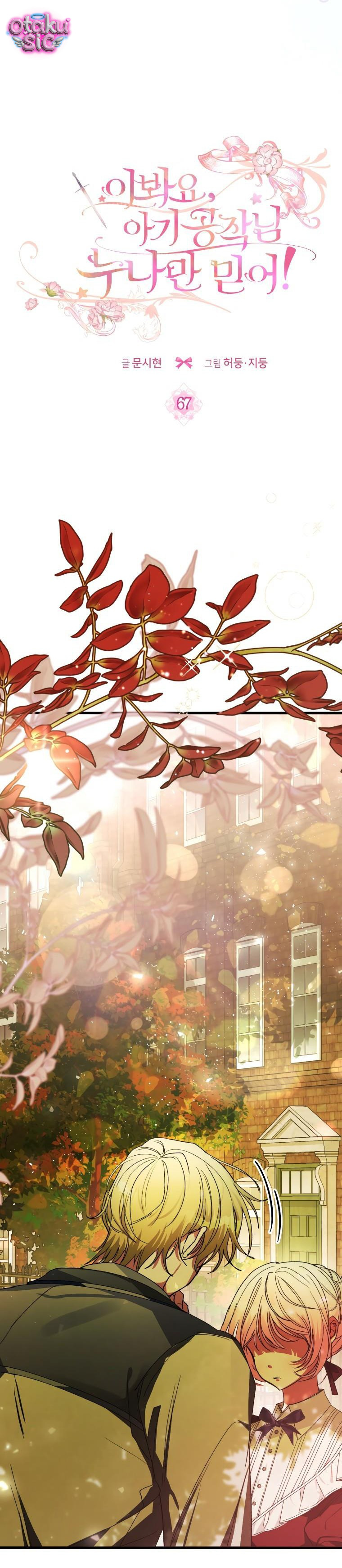 Này Tiểu Công Tước Chỉ Cần Tin Tưởng Tôi!!! - Chap 67 - Trang 7