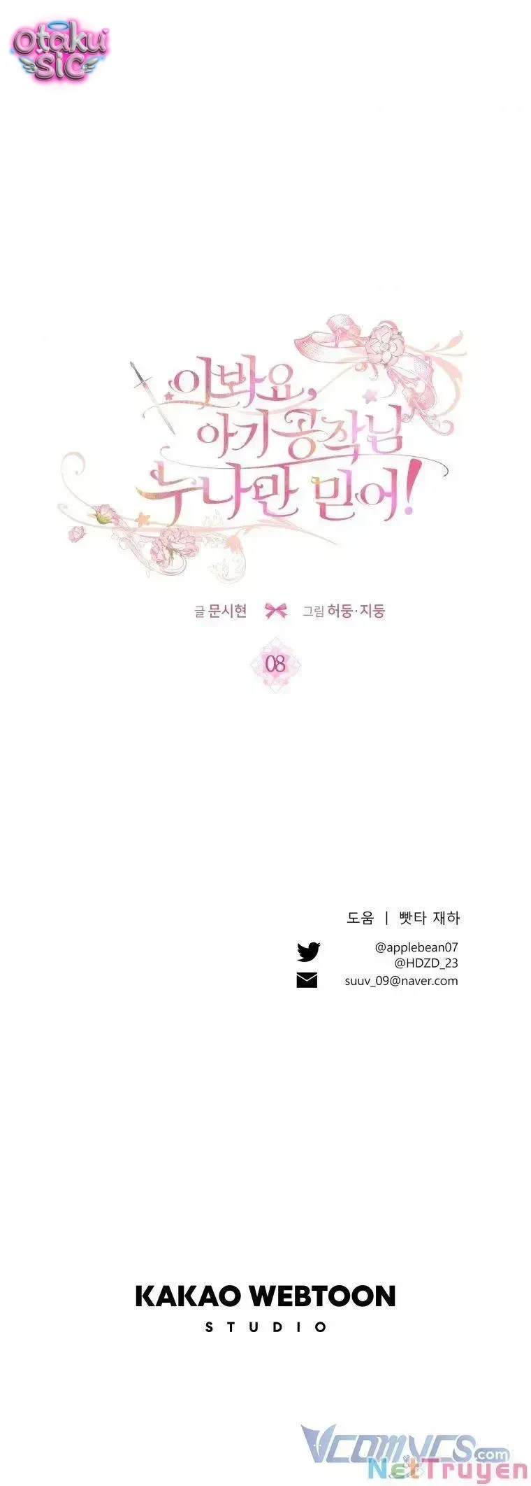 Này Tiểu Công Tước Chỉ Cần Tin Tưởng Tôi!!! - Chap 8 - Trang 43