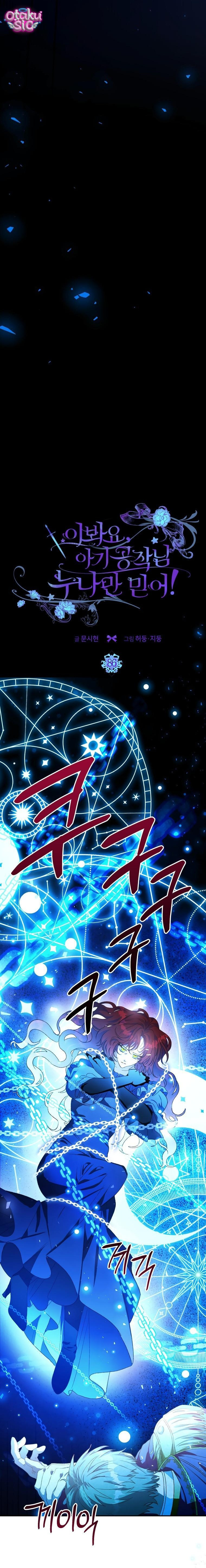 Này Tiểu Công Tước Chỉ Cần Tin Tưởng Tôi!!! - Chap 86 - Trang 6