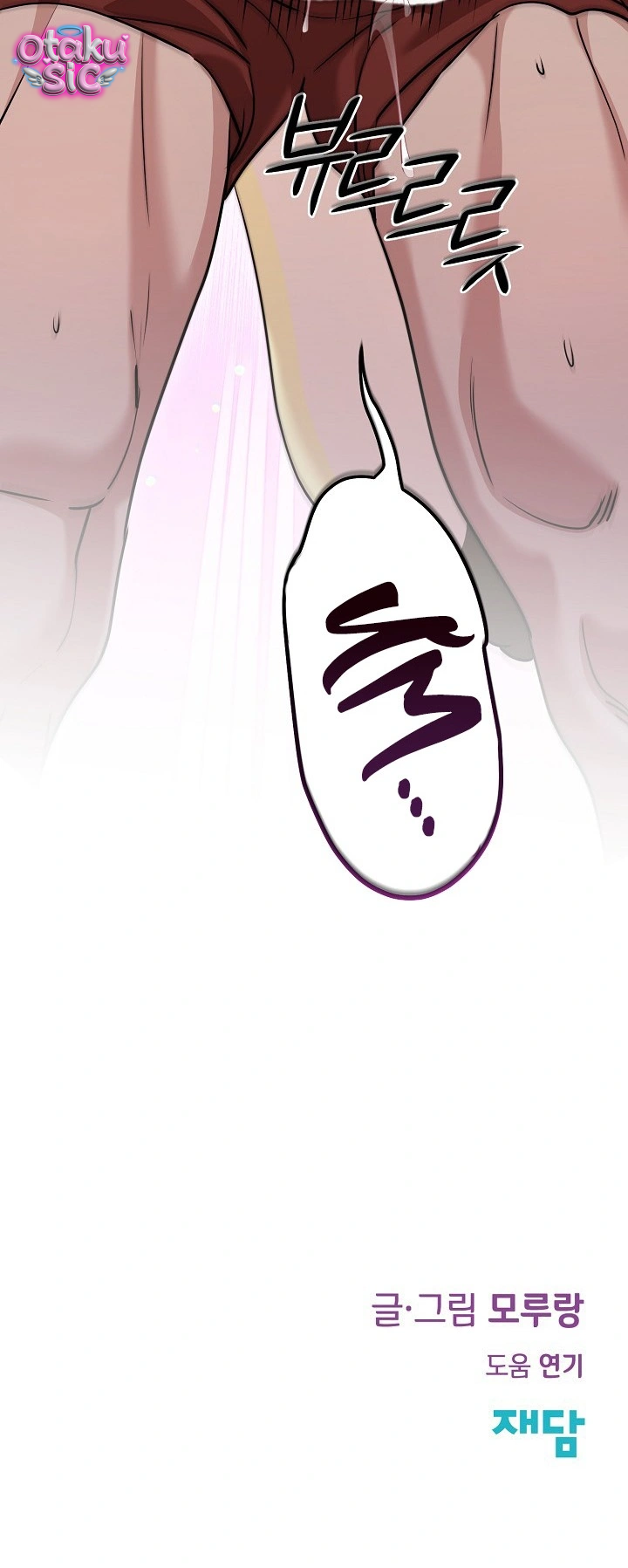 Nè Boss, Ngài Đang Phát Tình À? - Chap 13 - Trang 57