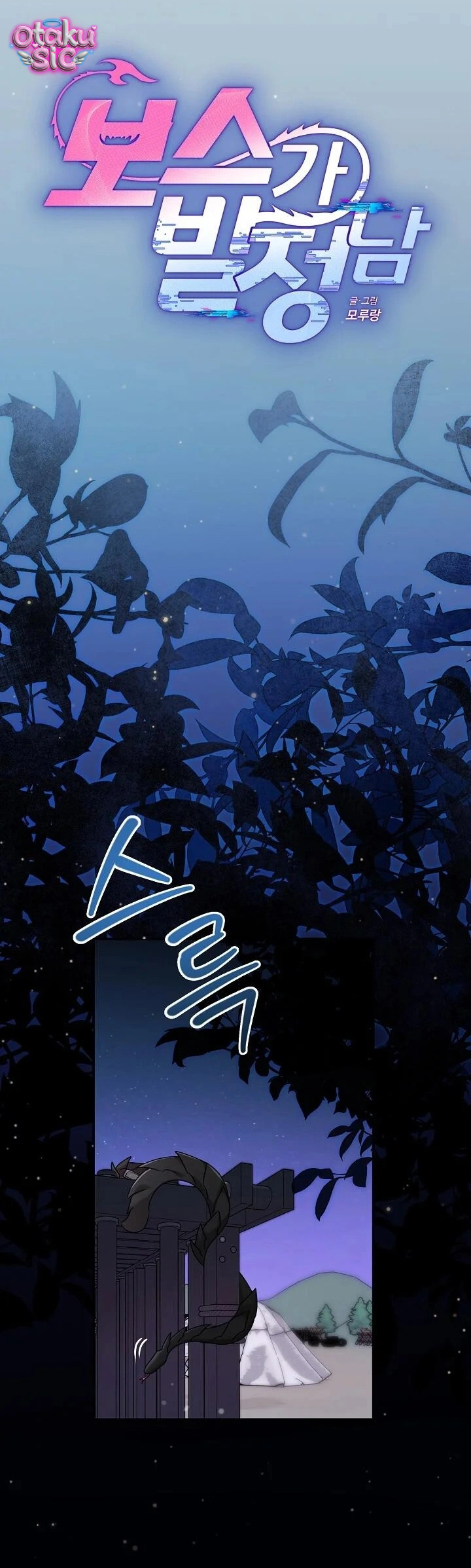 Nè Boss, Ngài Đang Phát Tình À? - Chap 5 - Trang 32